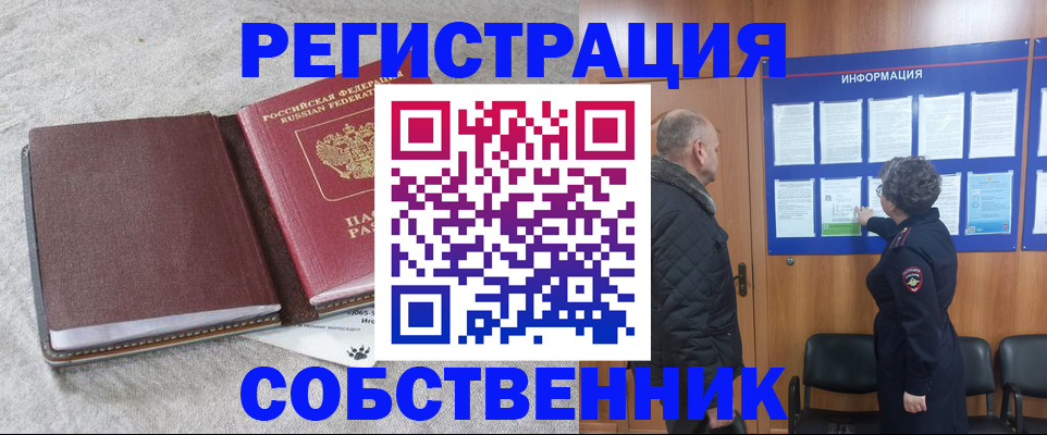временная регистрация надежно в Заозёрном
