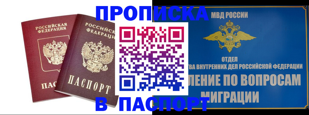 временная регистрация госуслуги в Заозёрном