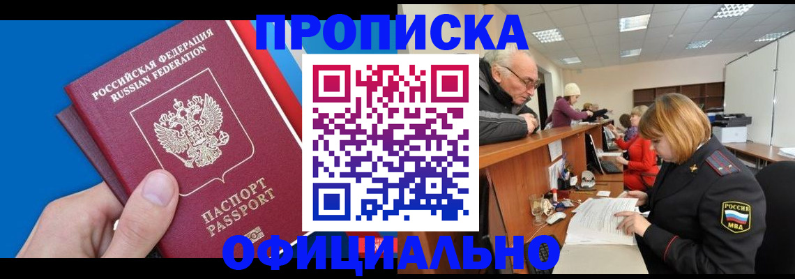 пропишу в квартире в Заозёрном